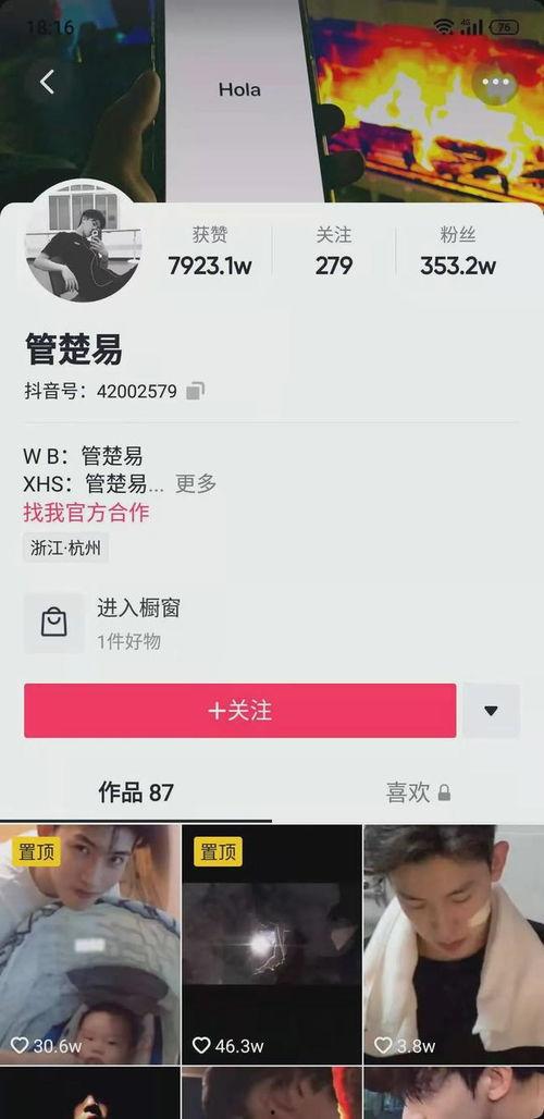 高州最新抖音爆料事件,揭秘背后真相与网络舆论风暴”  第2张
